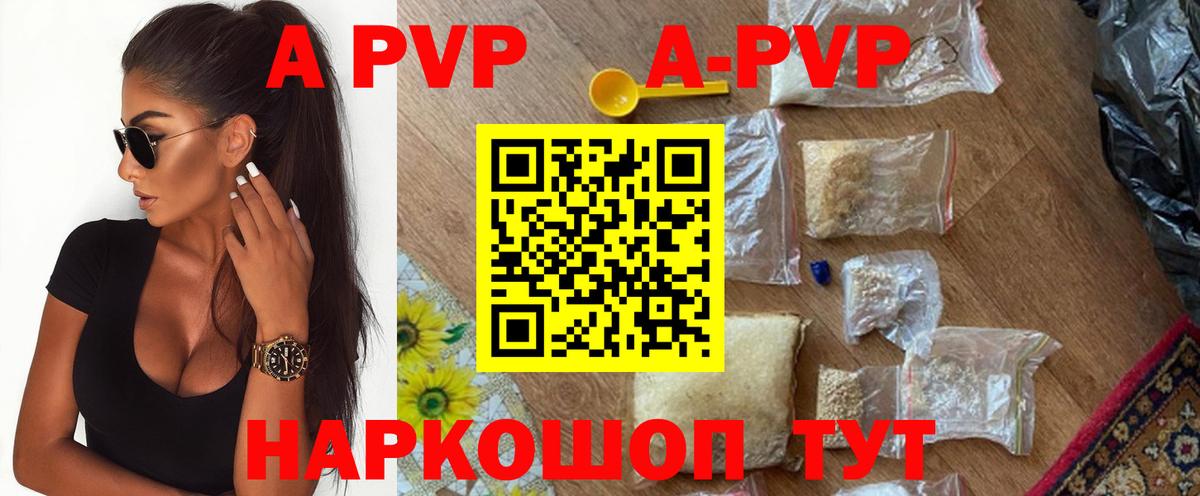 Alfa_PVP Crystall Шарыпово