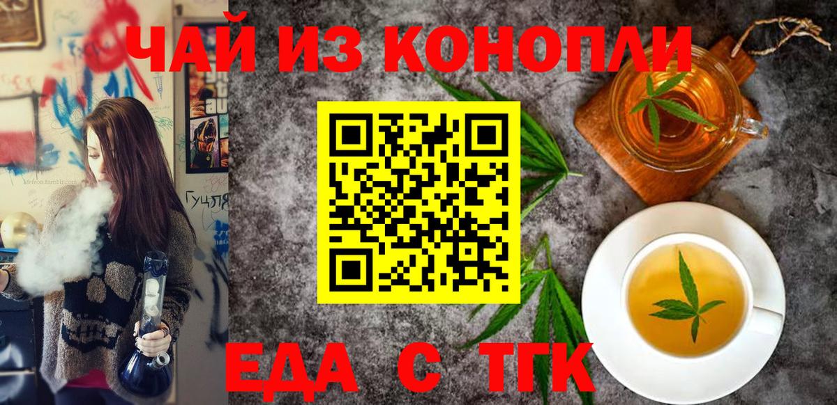 Canna-Cookies конопля  Вход с VPN  Шарыпово 
