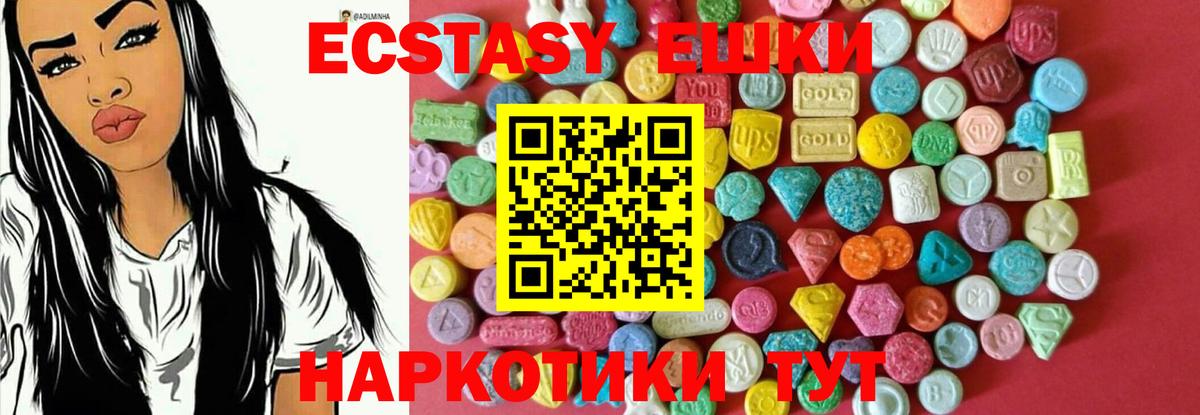 ЭКСТАЗИ mix Шарыпово