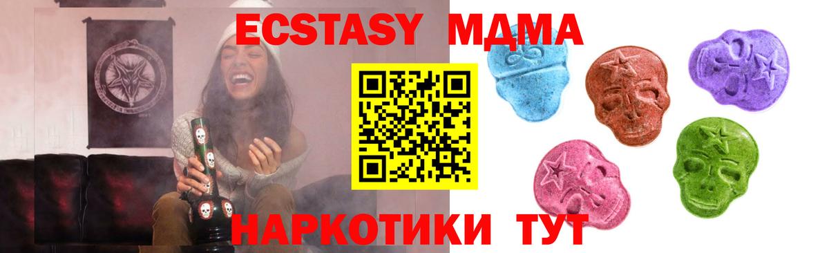 Ecstasy 99%  Вход с VPN  Шарыпово 