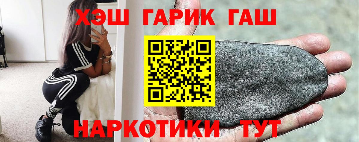Шарыпово  Гашиш Cannabis  Вход с VPN 