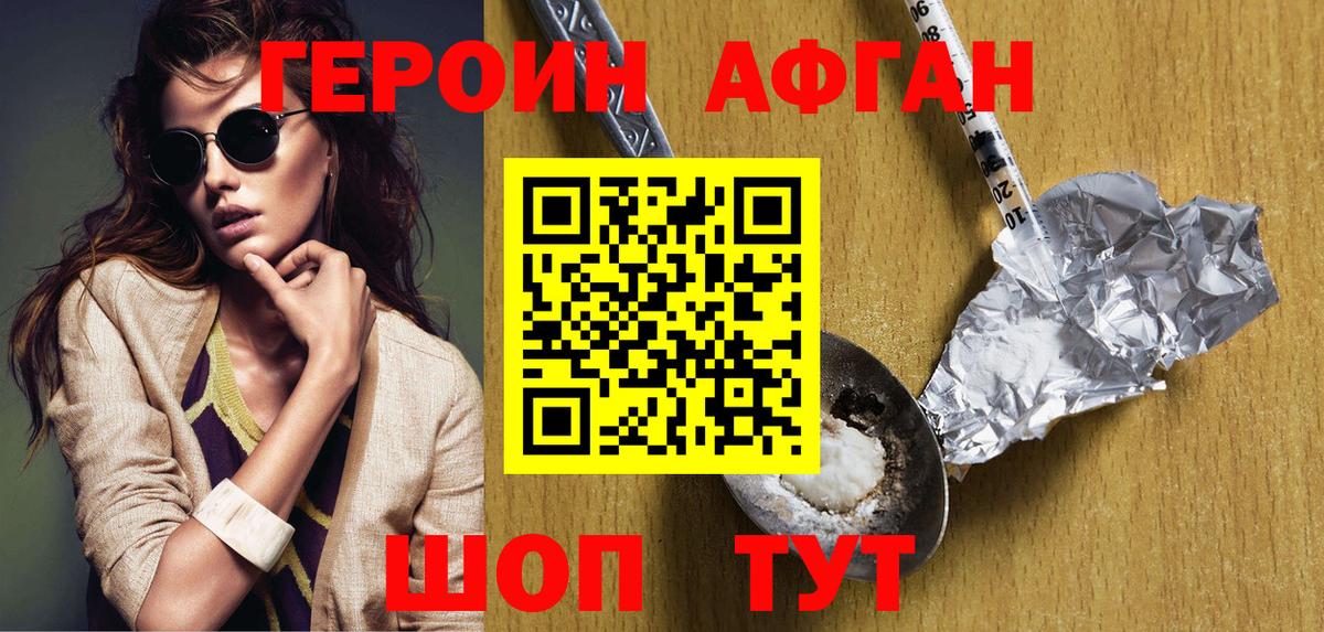 ГЕРОИН VHQ  Вход с VPN  Шарыпово 