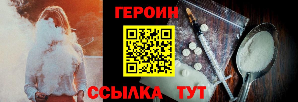 ГЕРОИН герыч Шарыпово