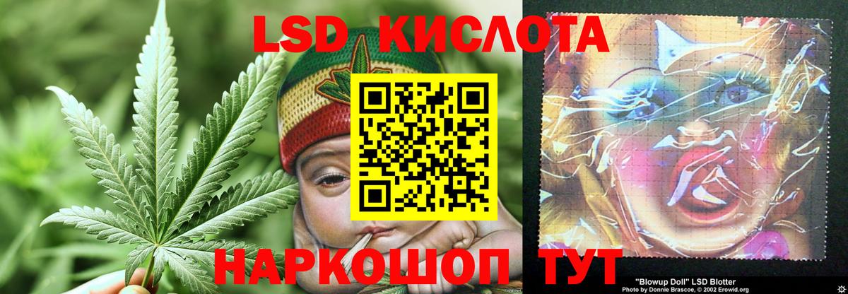 Лсд 25 экстази кислота  ЛСД экстази  LSD-25 экстази кислота  Шарыпово  Вход с VPN 