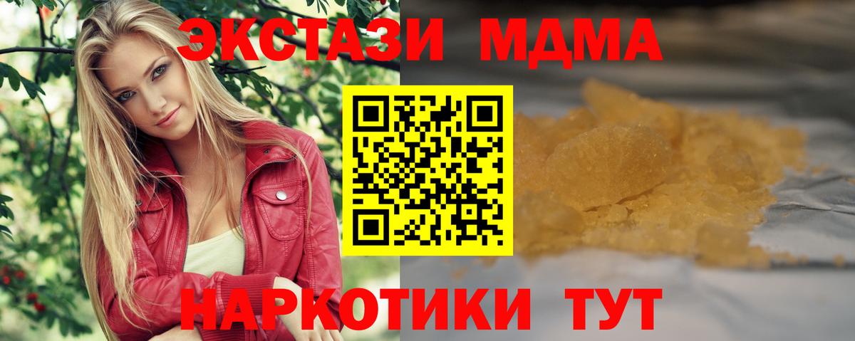 MDMA молли Шарыпово