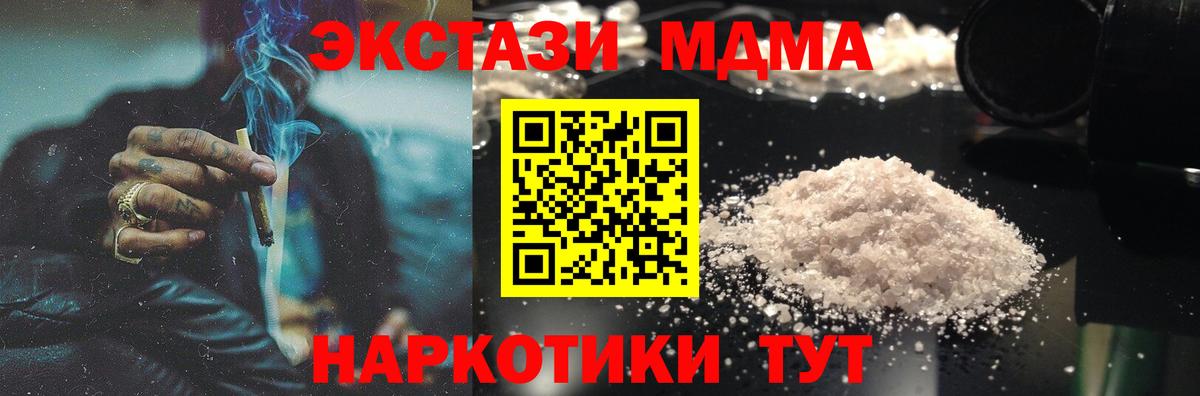 Шарыпово  MDMA VHQ  Вход с VPN  МДМА молли 