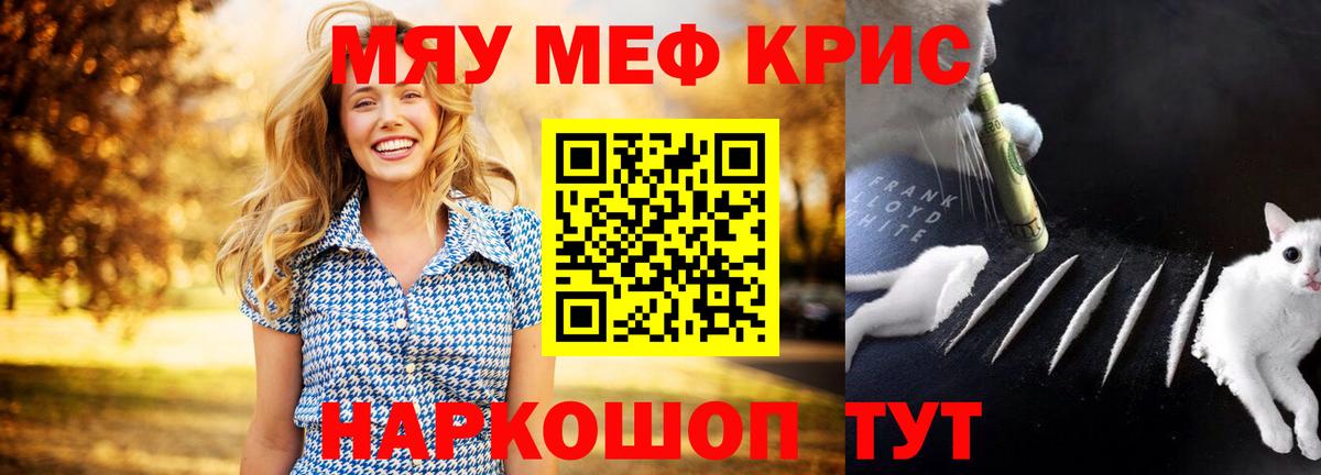 Шарыпово  купить   МЯУ-МЯУ  Вход с VPN  МЕФ VHQ  Меф VHQ 