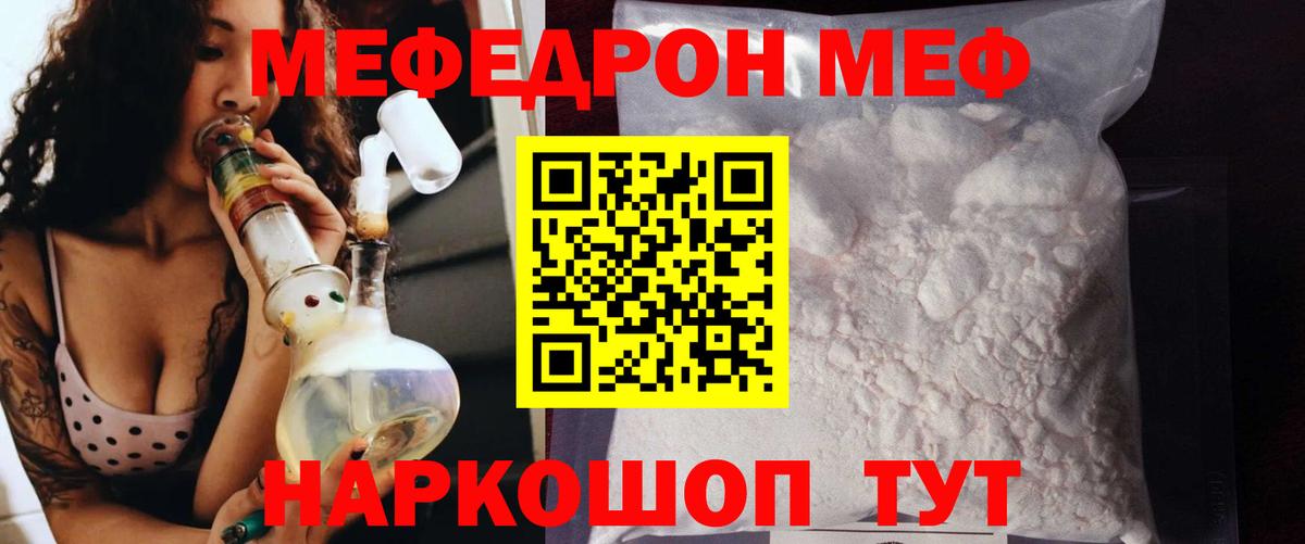 МЕФ Шарыпово
