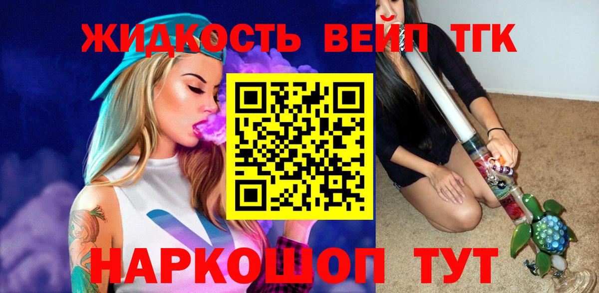 Дистиллят ТГК THC oil  Вход с VPN  Дистиллят ТГК вейп  Шарыпово 