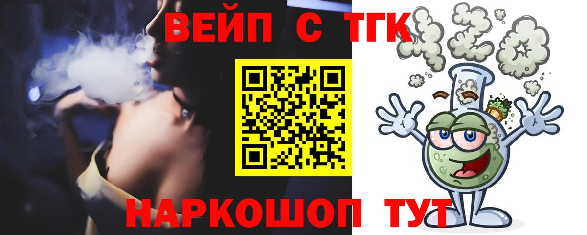 Дистиллят ТГК жижа Шарыпово